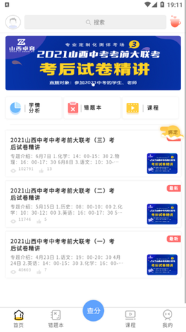 卓育云阅卷[图2]
