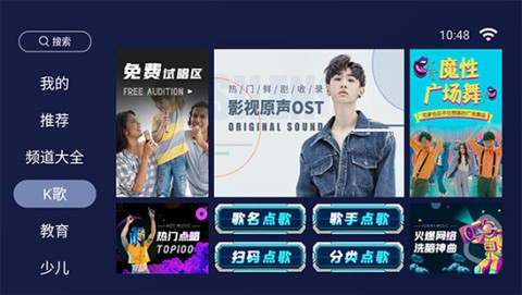 欢视助手截图1