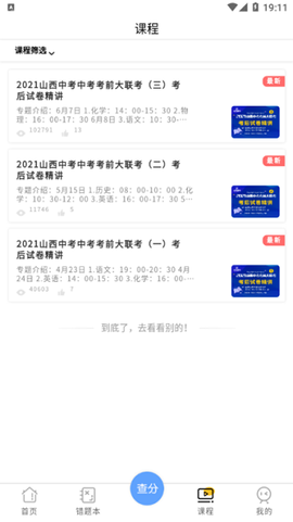 卓育云阅卷截图3