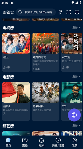 嘿嘿影视截图1