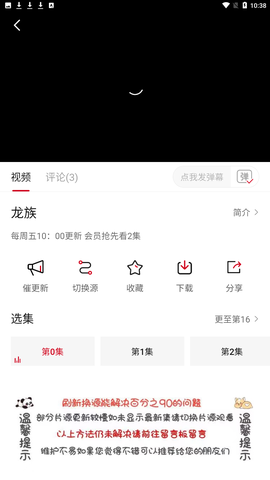嘿嘿影视截图2
