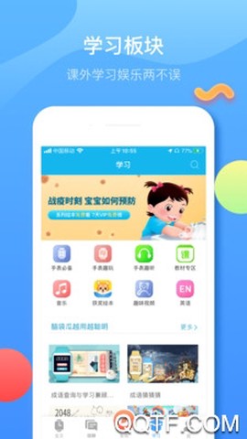 子腾园图3