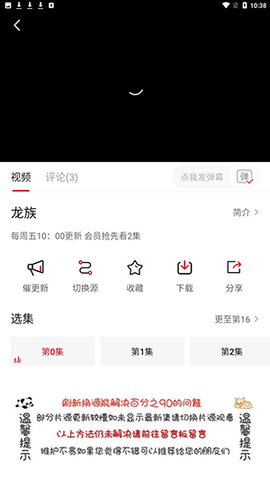 嘿嘿影视截图3