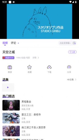 miomio动漫正版截图1
