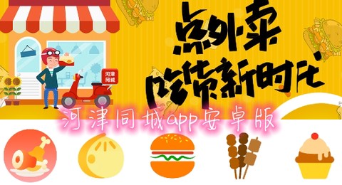 河津同城[图1]