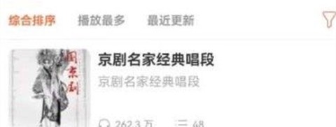 听多多截图1