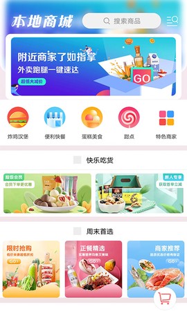 河津同城截图2