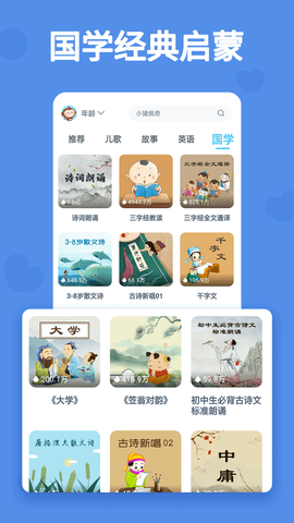 听多多截图3