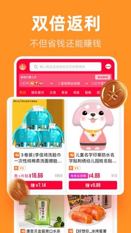 巨省优惠券[图1]