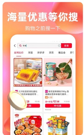 巨省优惠券截图1