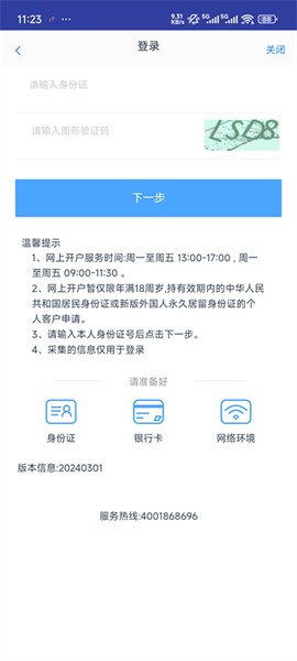 福能期货[图3]