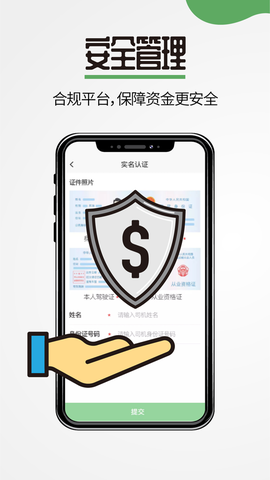 渣渣宝司机版截图3