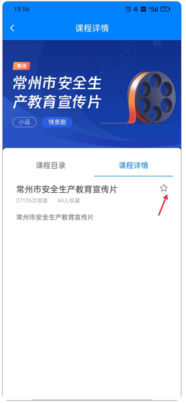 常州应急[图5]
