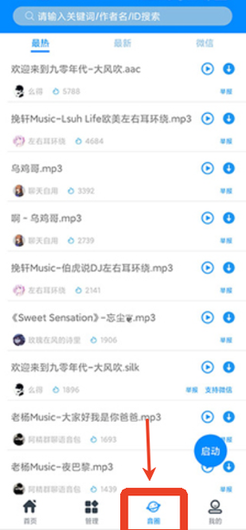 千变语音包[图4]