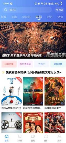 木鱼影视截图1