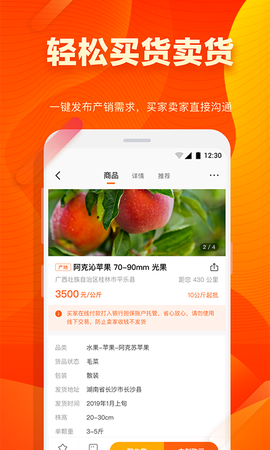 易农惠截图3