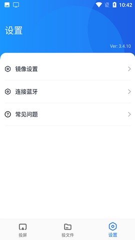 蓝莓投屏截图2