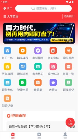 统招专升本[图1]