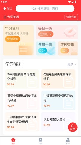 统招专升本[图5]