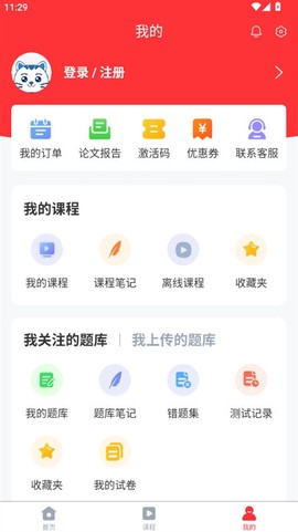 统招专升本截图3