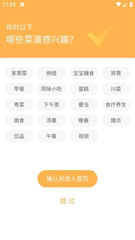 网上厨房[图2]