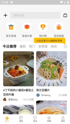 网上厨房[图3]