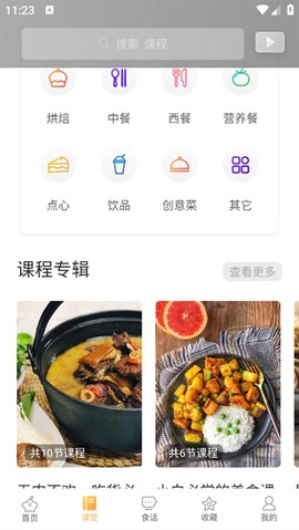 网上厨房[图4]
