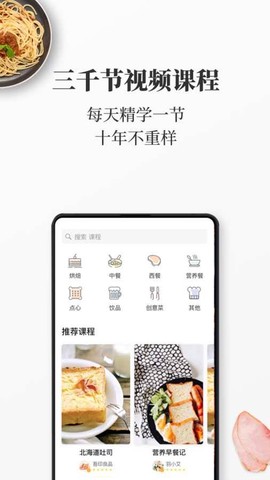 网上厨房截图3