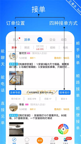 正事多截图3