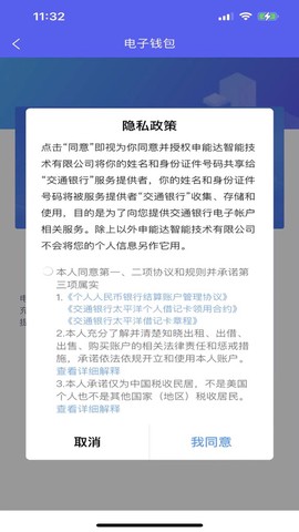 智初小交截图2