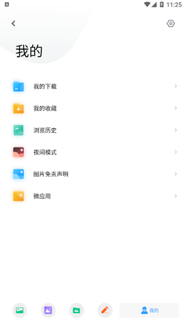 搜图大师截图1