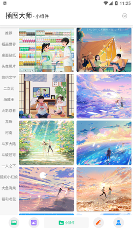 搜图大师截图3