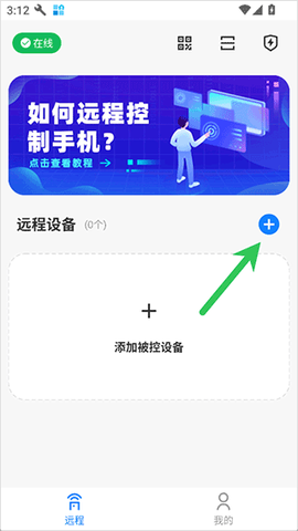 远程控制精灵[图4]