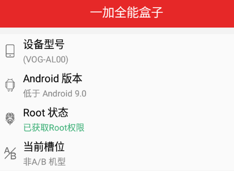一加全能盒子[图1]