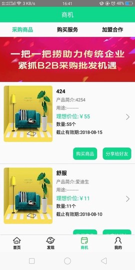 大时圈截图1