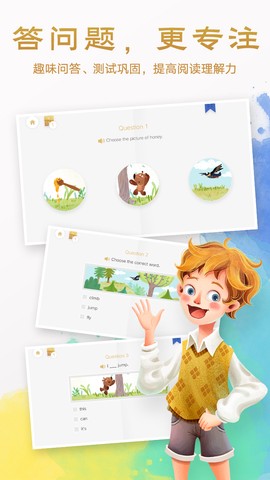 洪恩双语绘本截图2