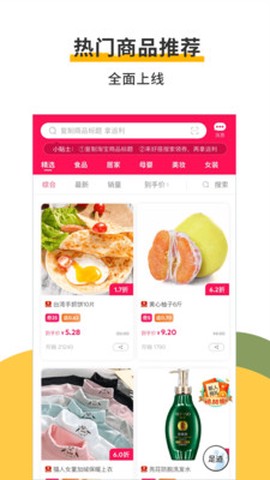 好搭盒子截图2