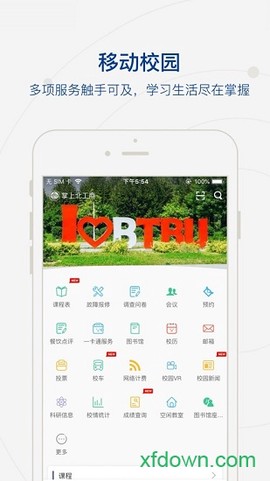 掌上北工商截图1