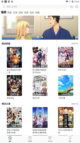 次元喵动漫截图1