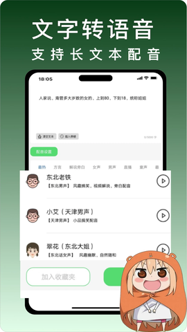 变声器vox截图2