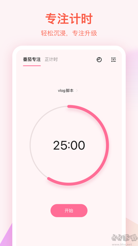 滴答清单[图3]