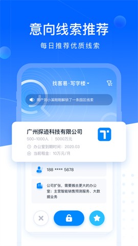 找客易截图1