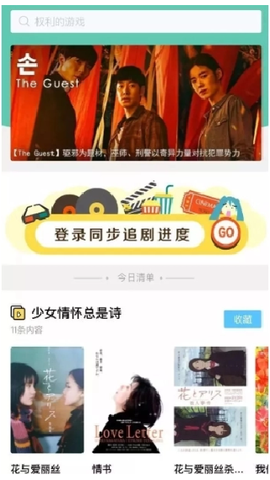 Neets剧多多截图2