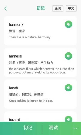 步步背单词截图1