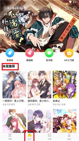 奇热漫画[图1]