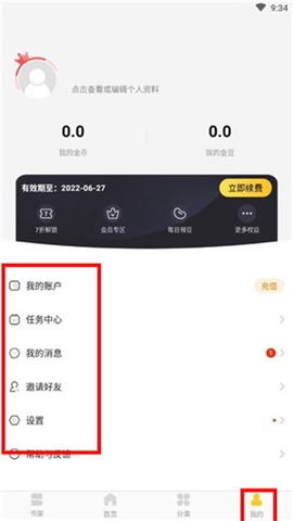 奇热漫画[图4]