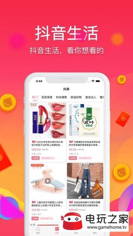 优券淘截图2