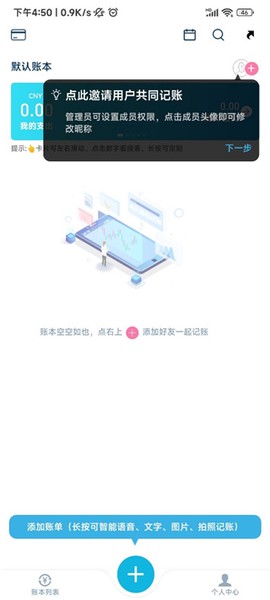 百事AA记账[图1]