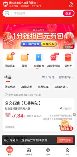 能链团油[图1]