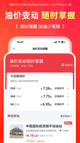 能链团油截图1